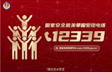 “4•15”全民国家安全教育日主题展