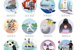“4•15”全民国家安全教育日主题展