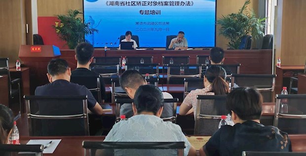 武陵区司法局组织开展社区矫正对象档案管理专题培训