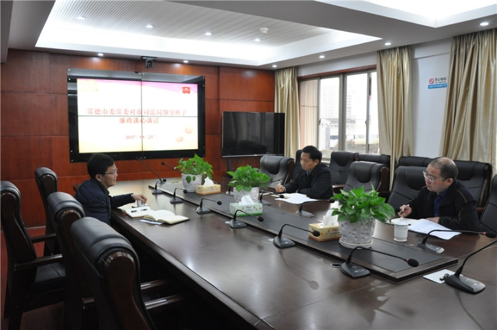 市委常委、政法委书记黄清宇对市司法局领导班子进行廉政谈话_副本.jpg