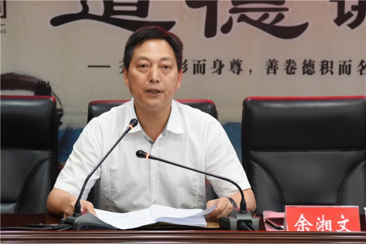 市院党组书记、检察长余湘文讲话_副本.jpg