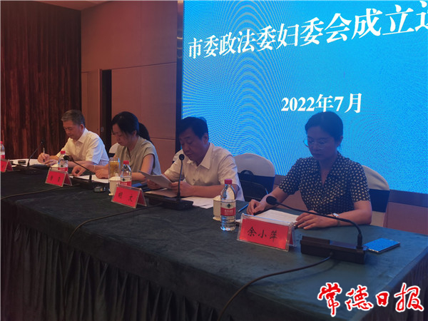 政法委妇委会1_1657083629096.jpg